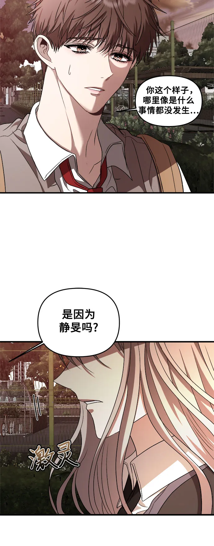 第40话 第58页