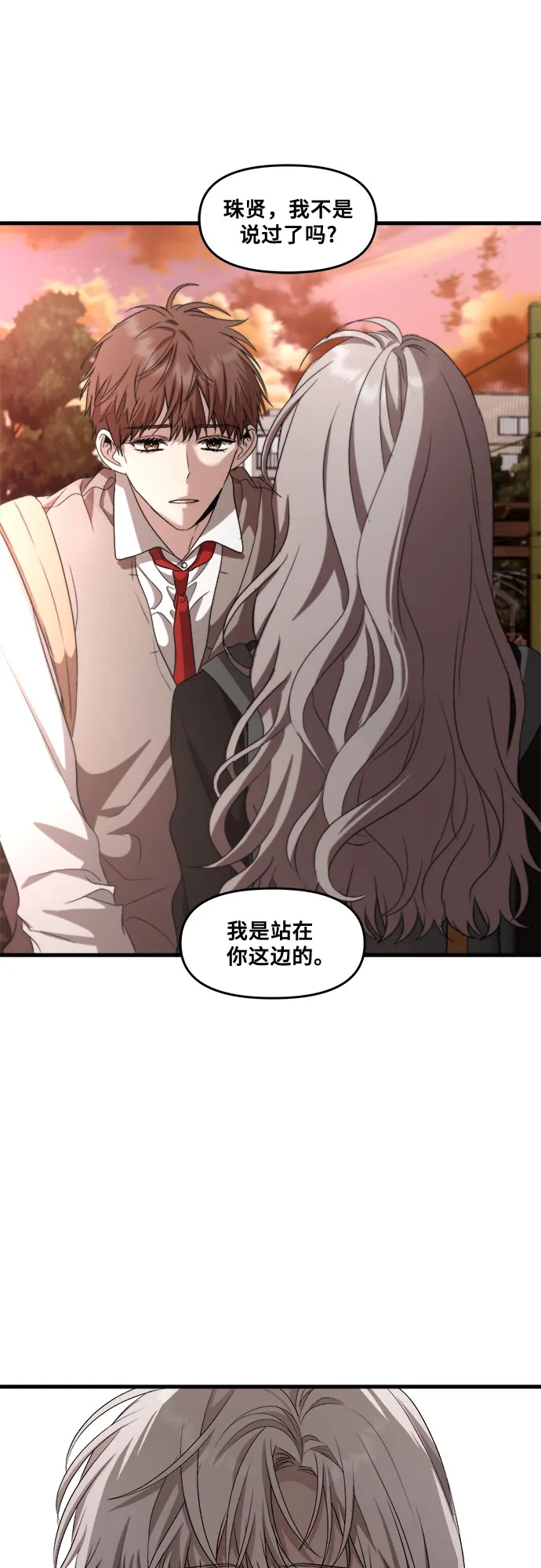 第40话 第59页