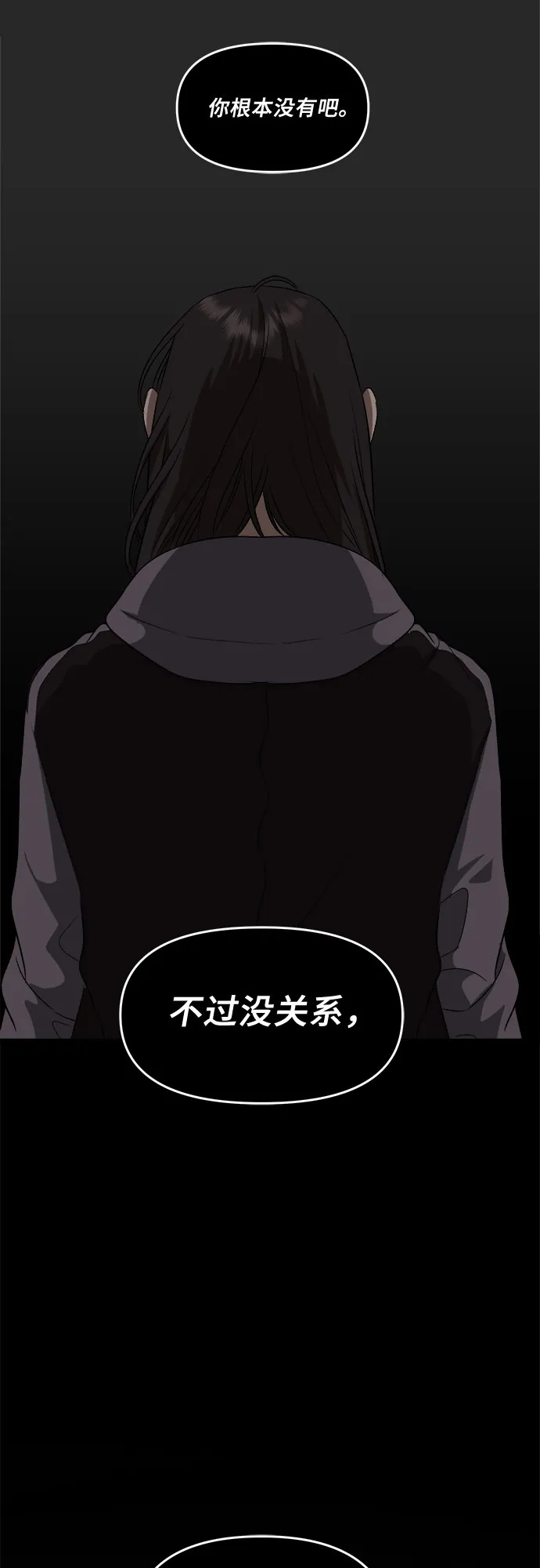 第40话 第64页