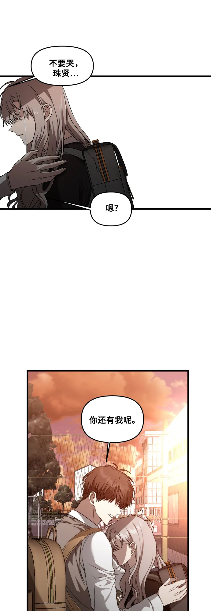 第40话 第67页