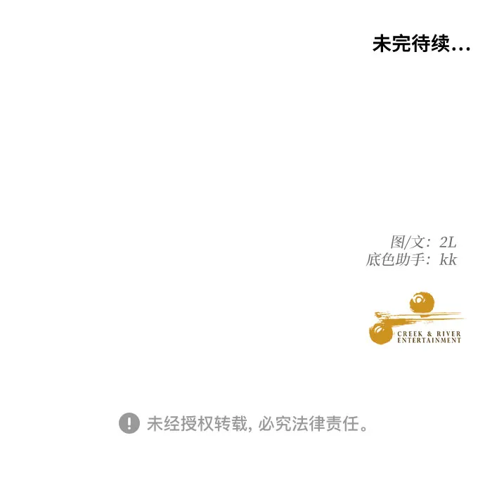 第40话 第70页