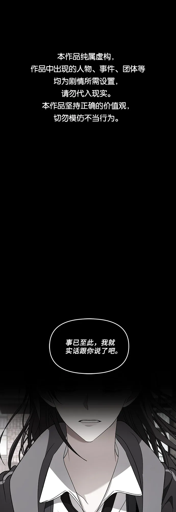 第41话 第1页