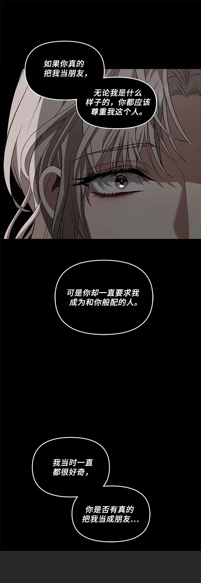 第41话 第4页