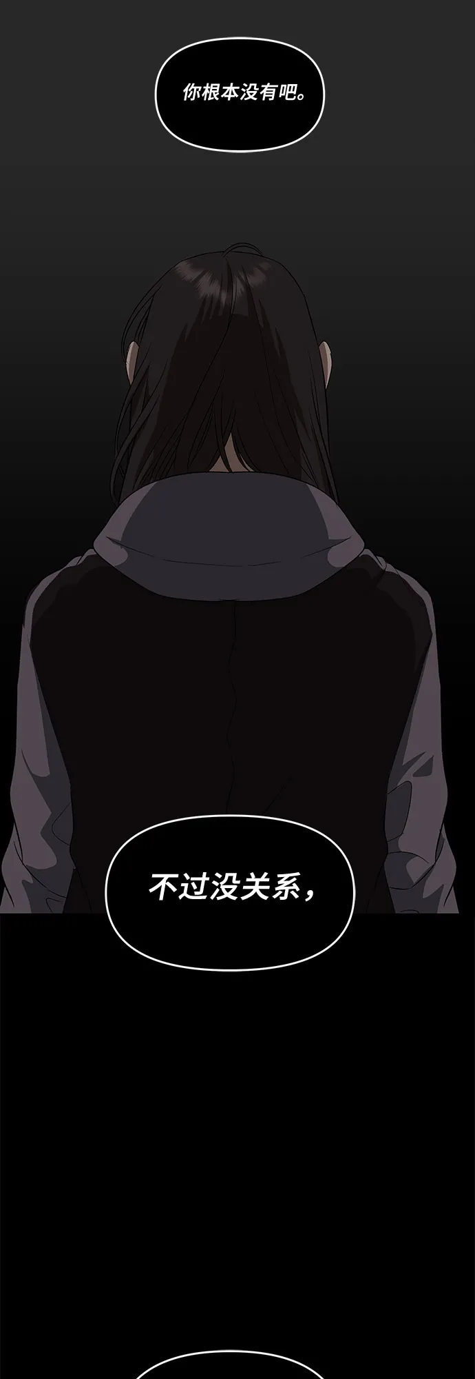 第41话 第5页