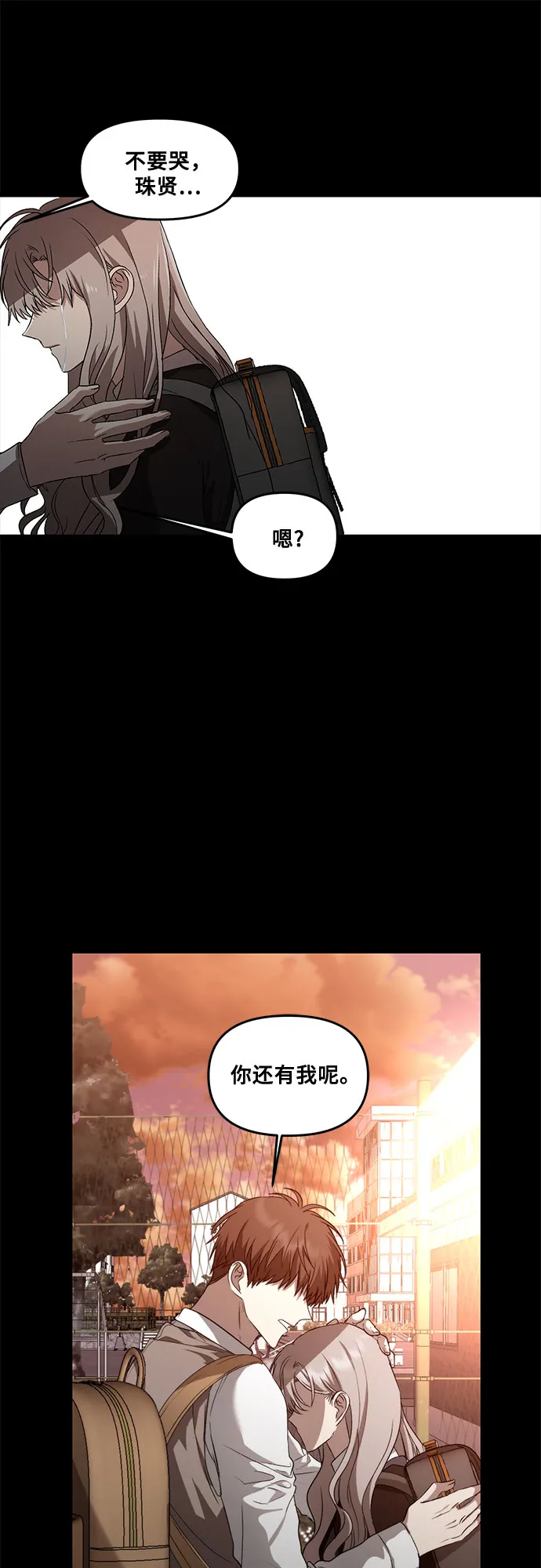 第41话 第8页