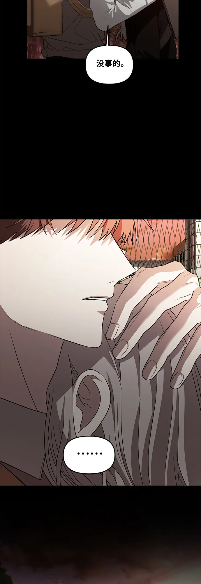 第41话 第9页