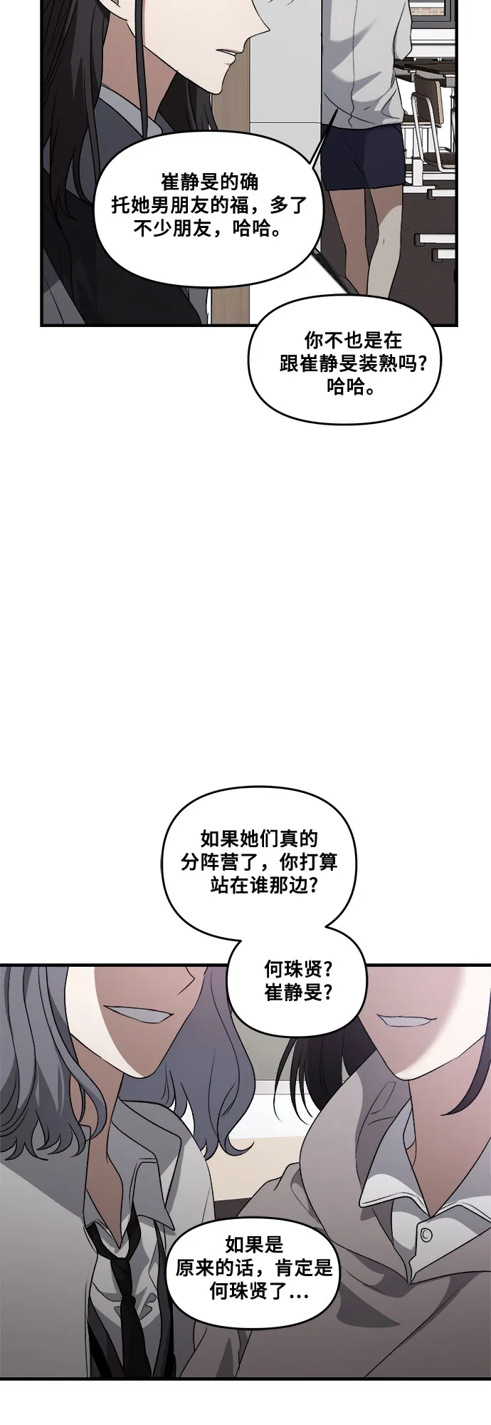 第41话 第14页