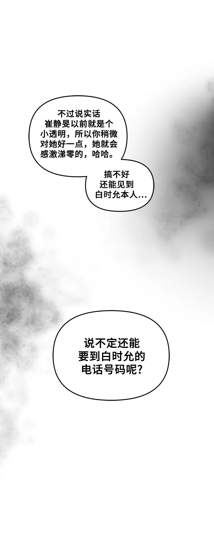 第41话 第15页