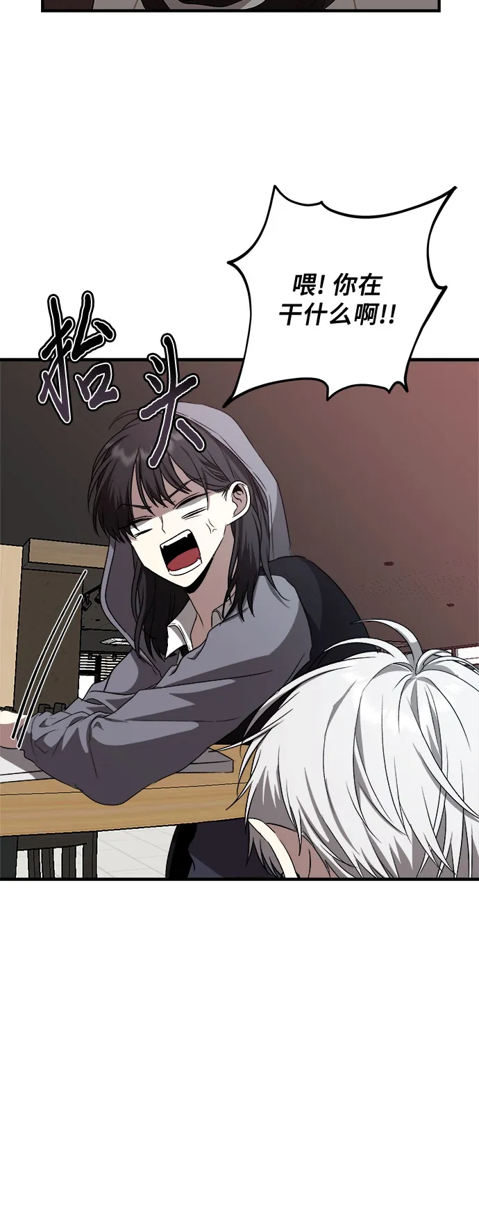 第41话 第24页