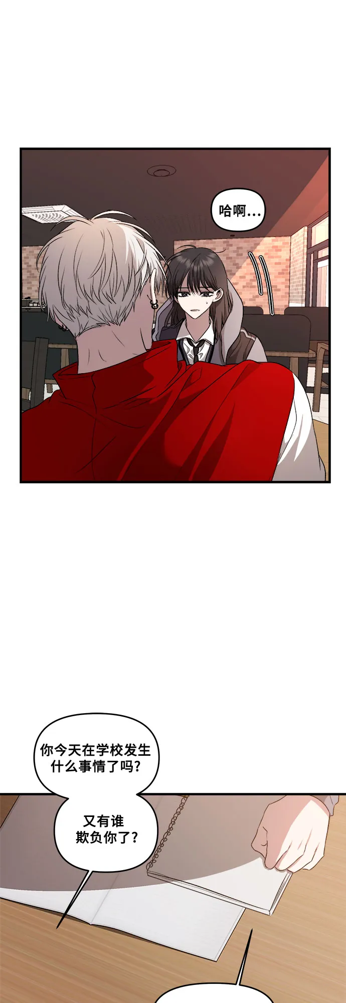 第41话 第27页
