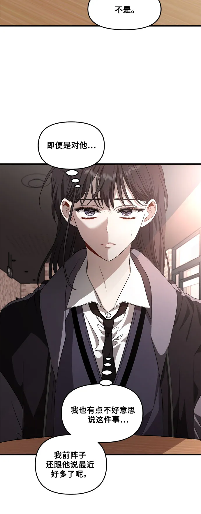 第41话 第28页