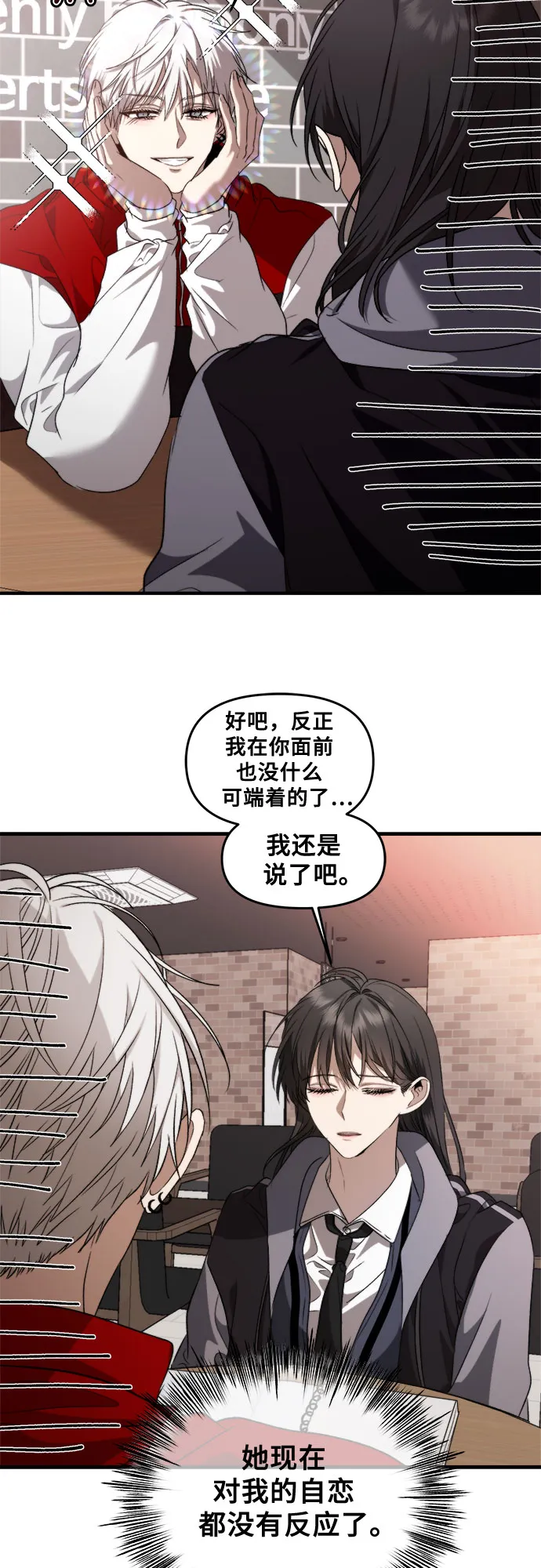 第41话 第30页