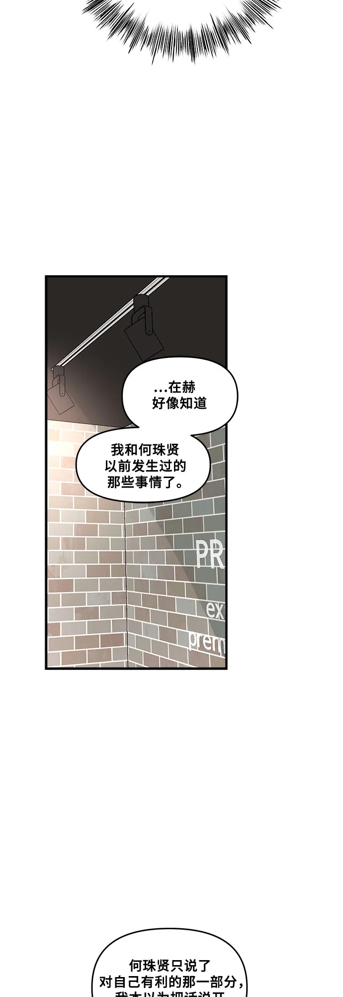 第41话 第31页