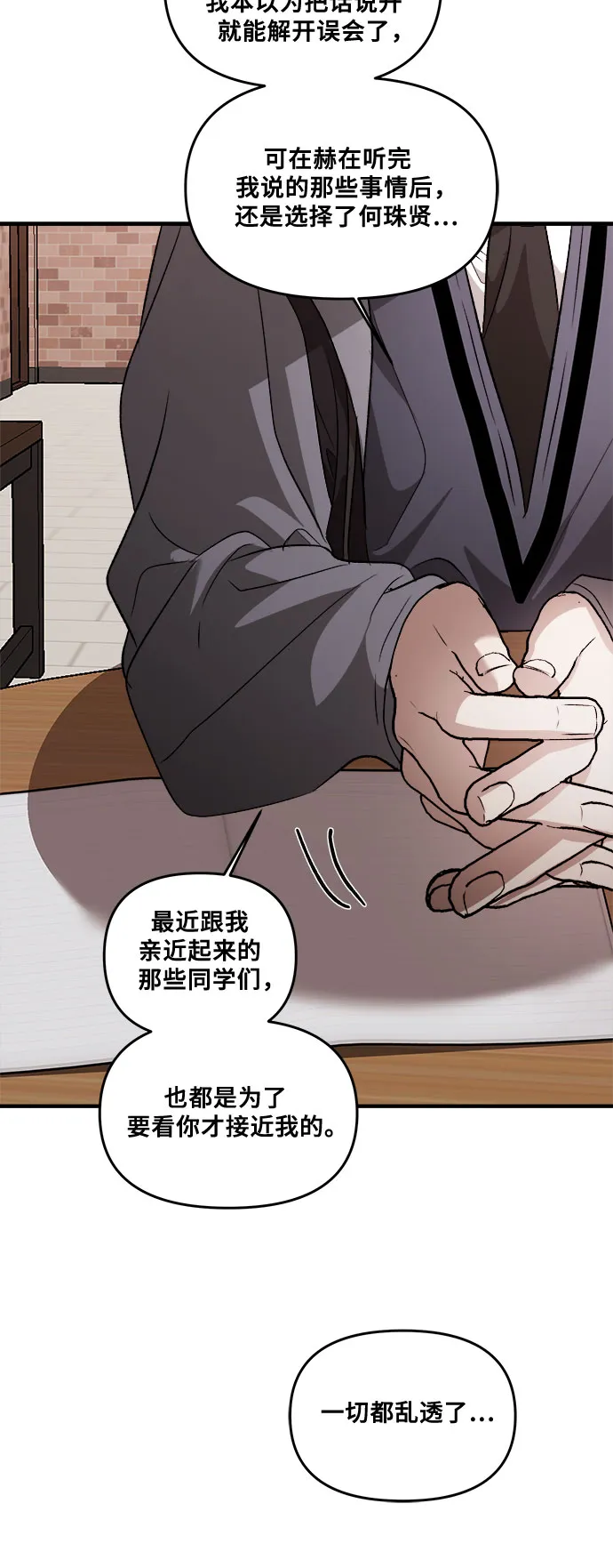 第41话 第32页