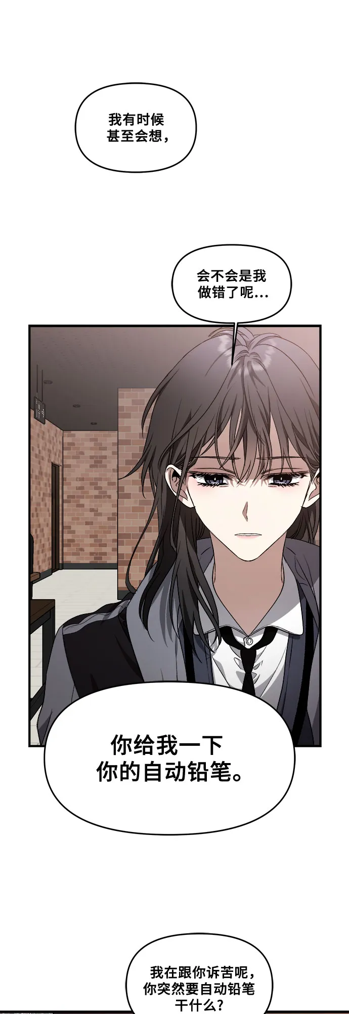 第41话 第33页