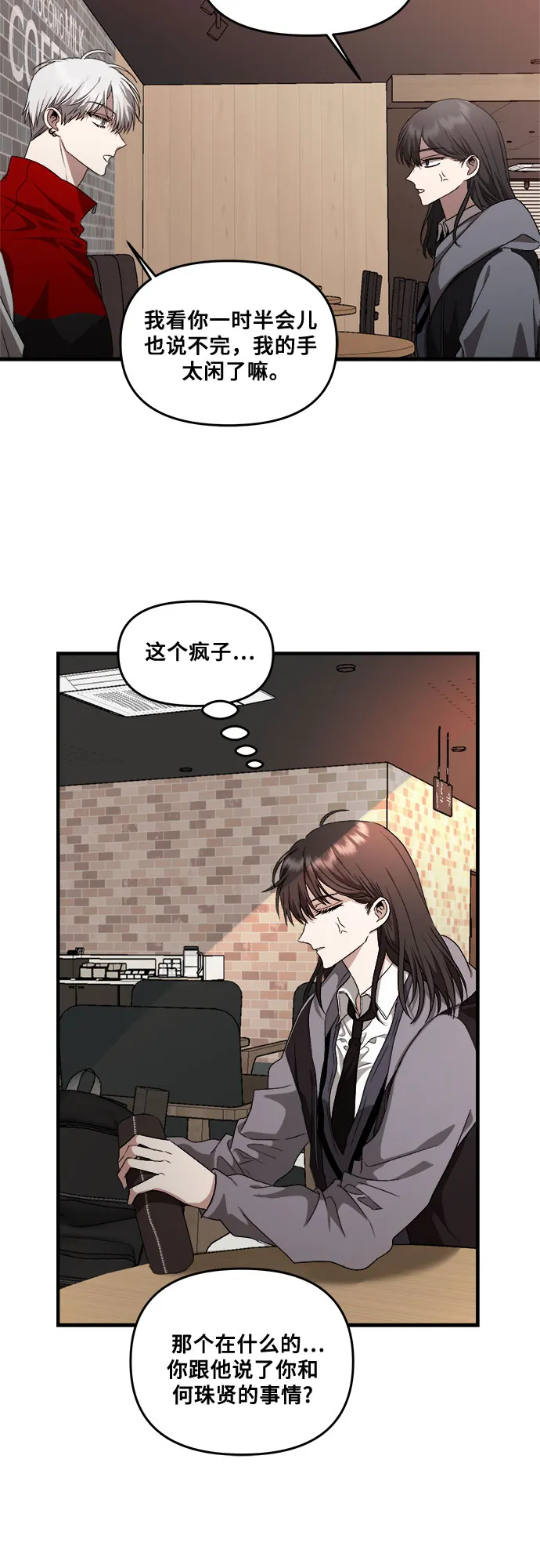 第41话 第34页