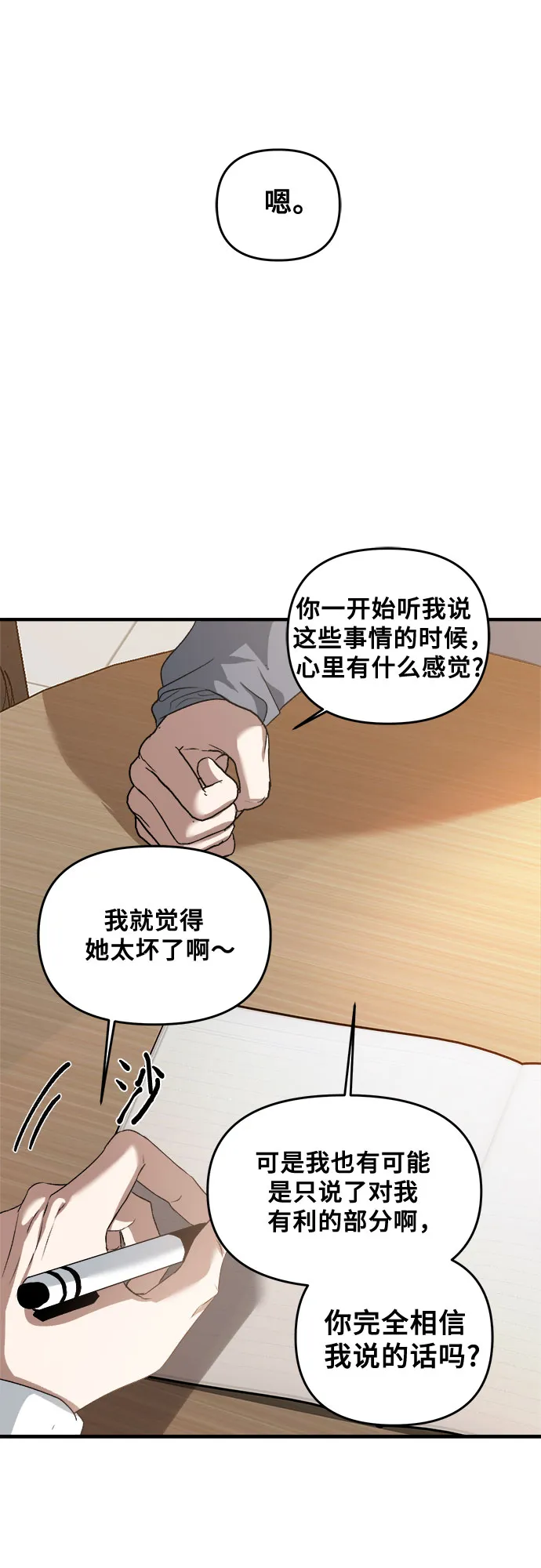 第41话 第35页