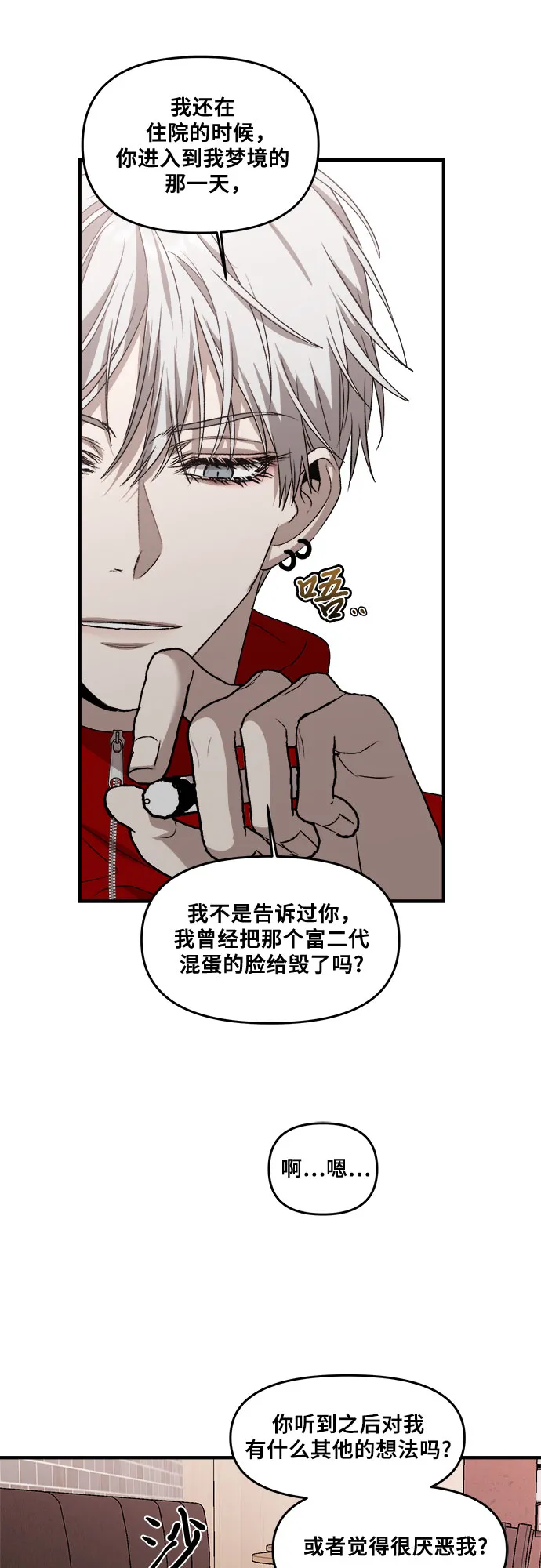 第41话 第37页