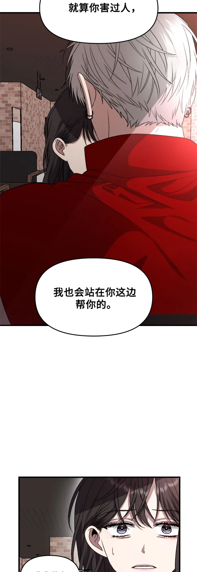 第41话 第39页