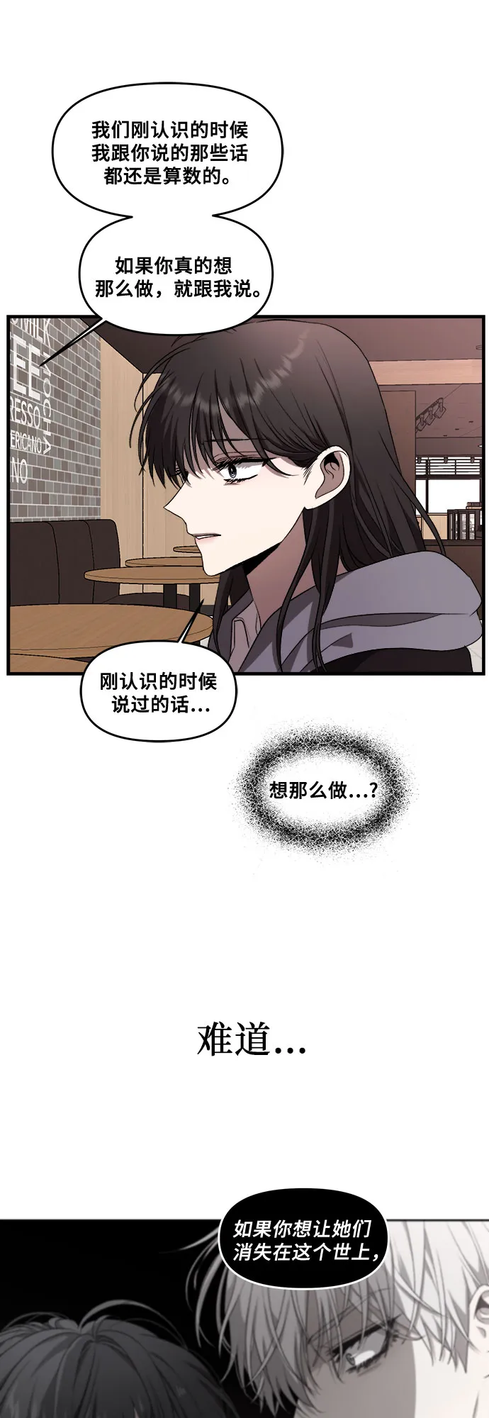 第41话 第42页