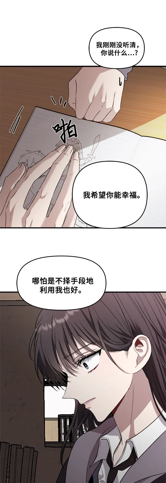 第41话 第47页