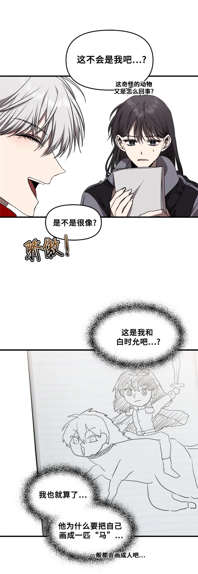 第41话 第50页