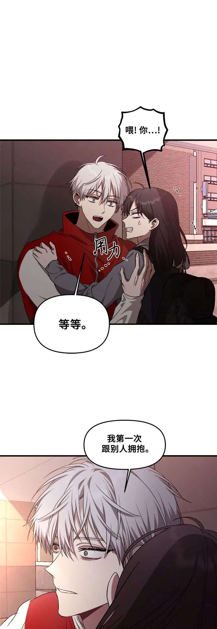 第41话 第60页
