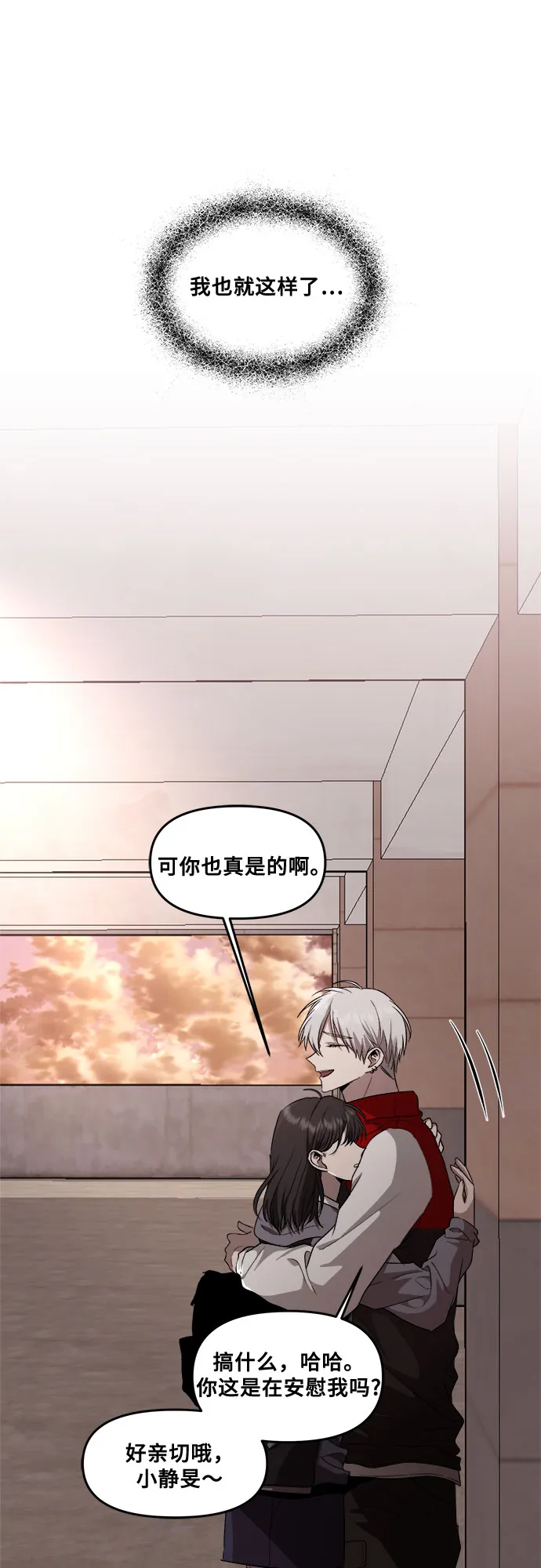 第41话 第65页