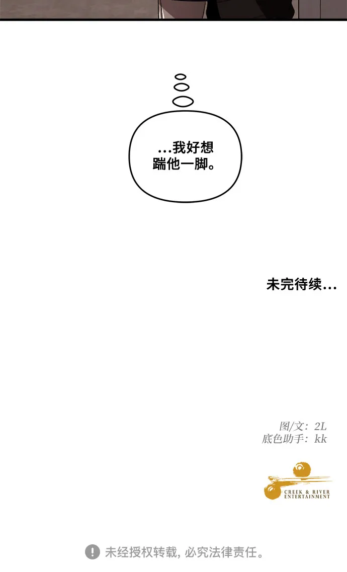 第41话 第66页