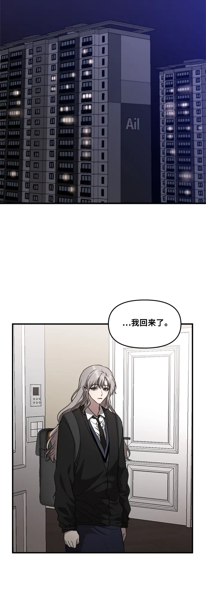 第42话 第2页