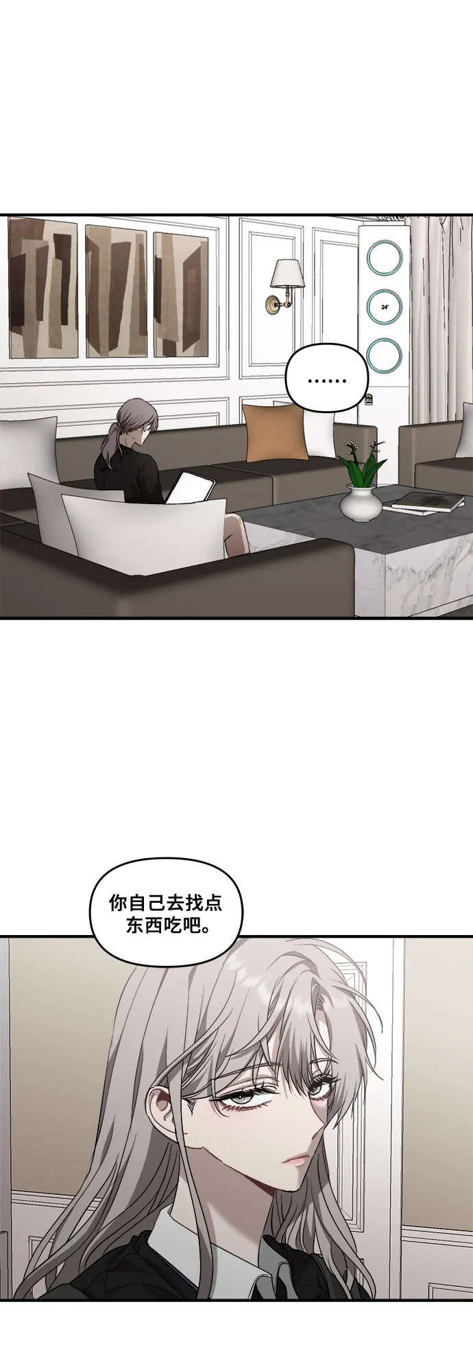 第42话 第3页