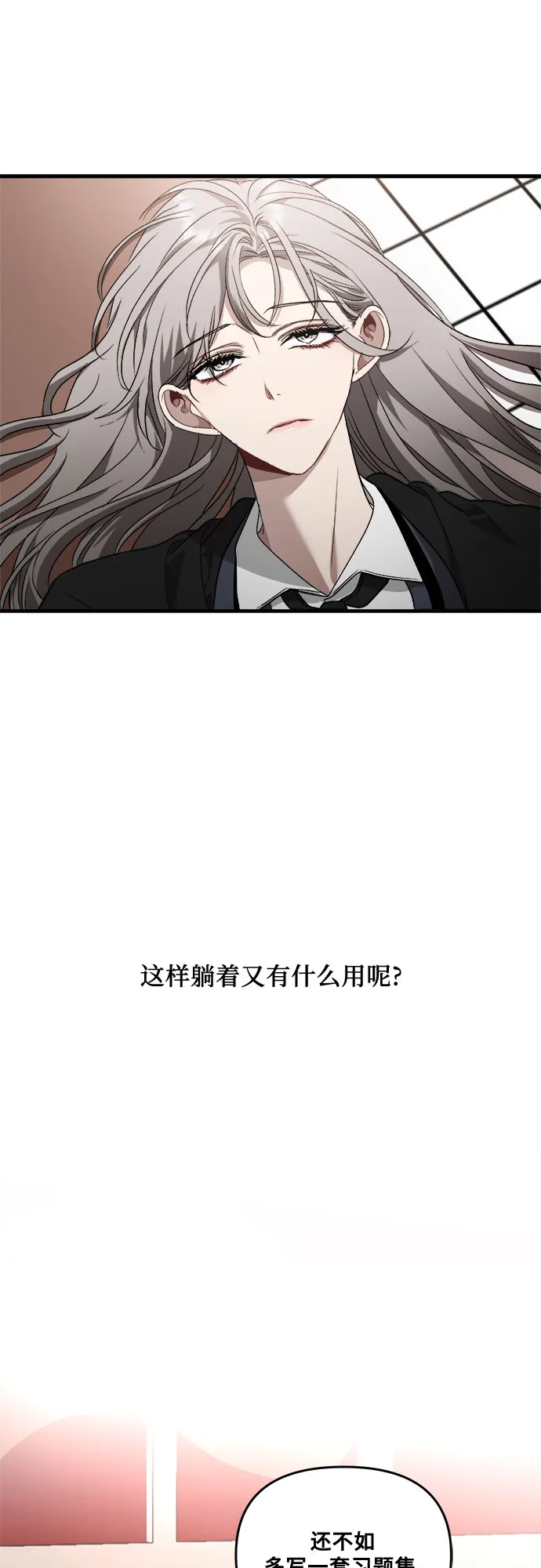 第42话 第6页