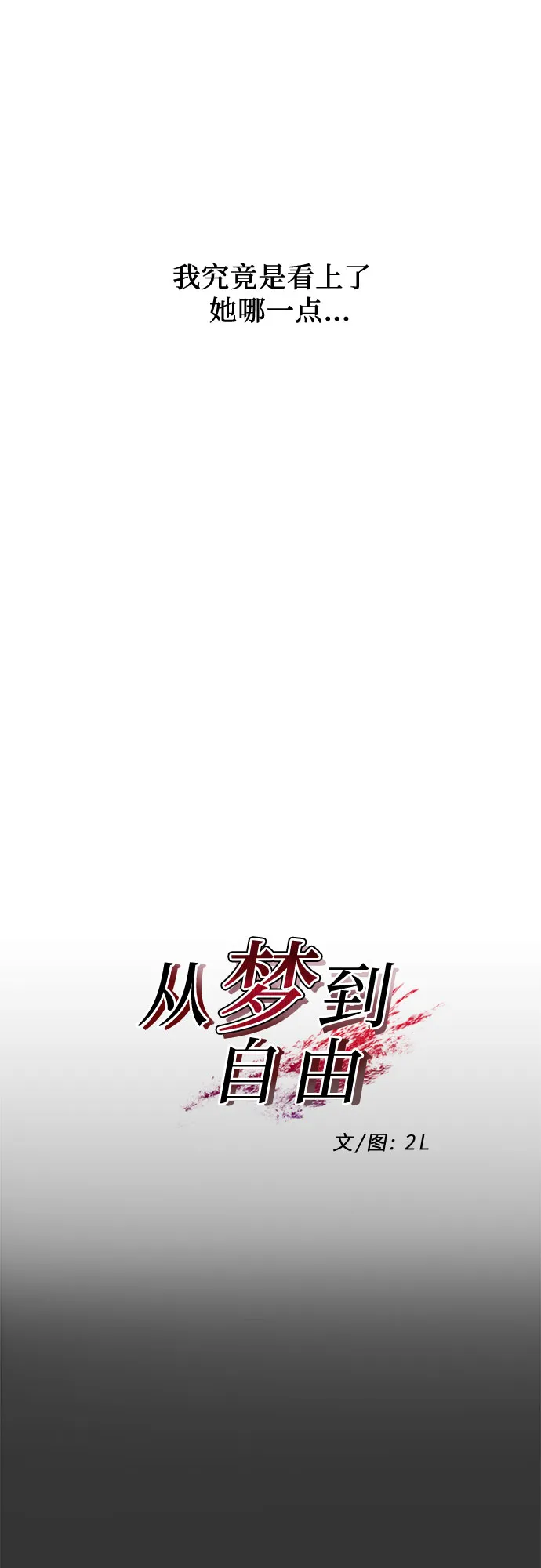 第42话 第16页
