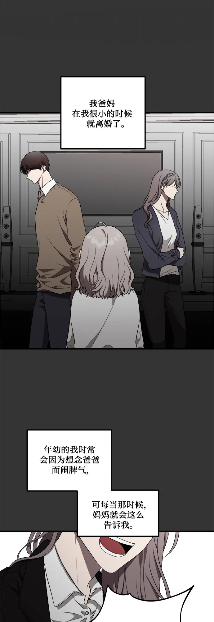 第42话 第17页