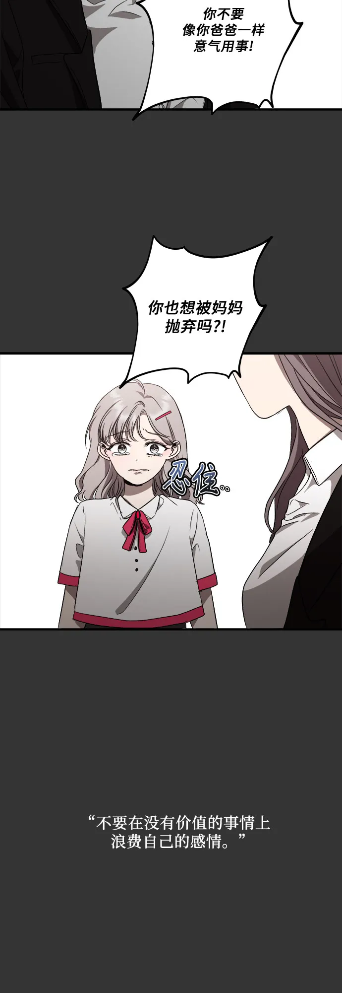 第42话 第18页