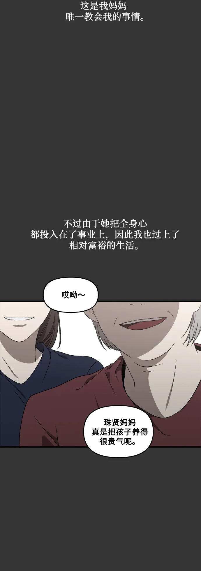 第42话 第19页