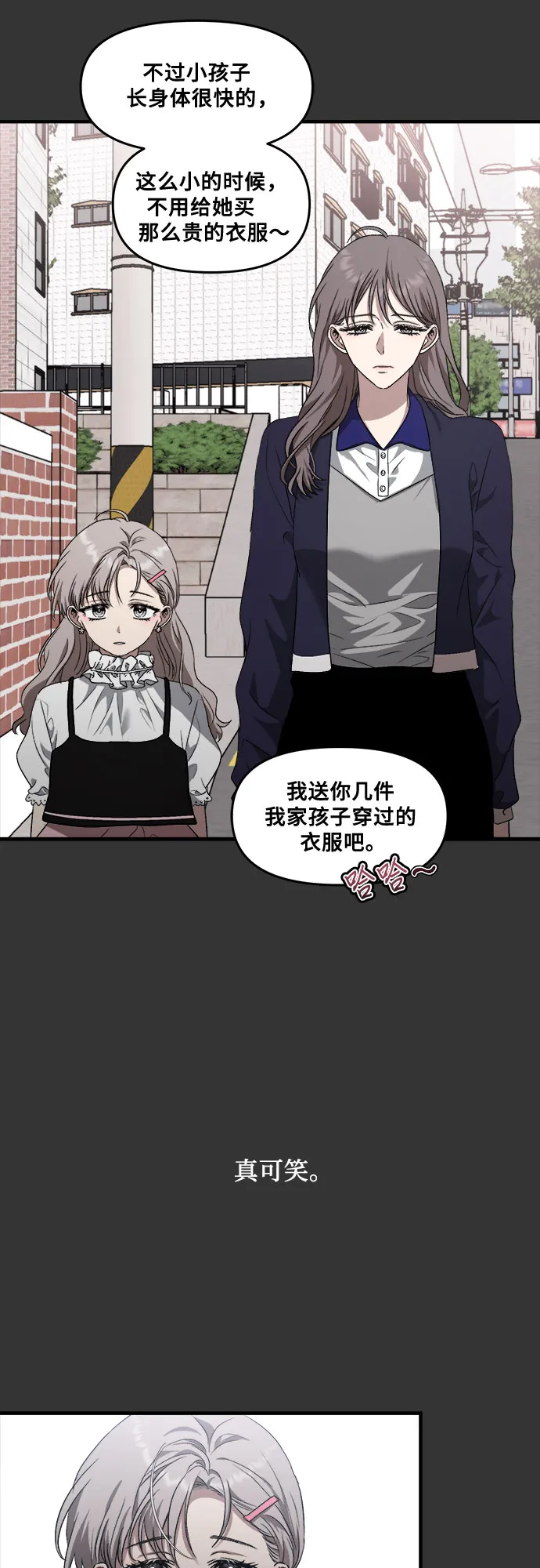 第42话 第20页