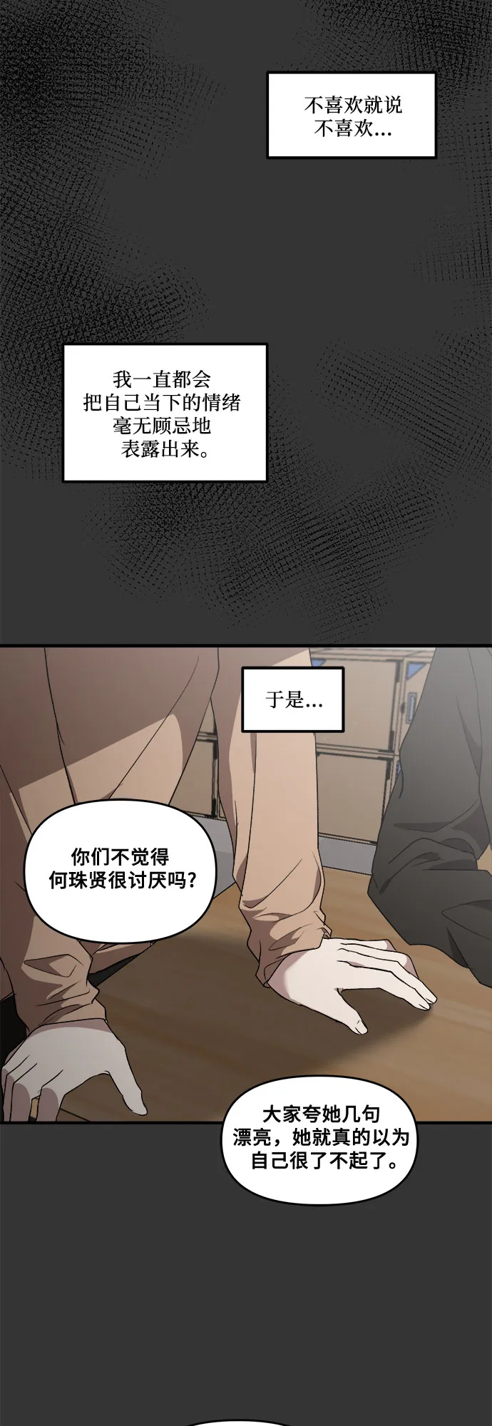 第42话 第27页