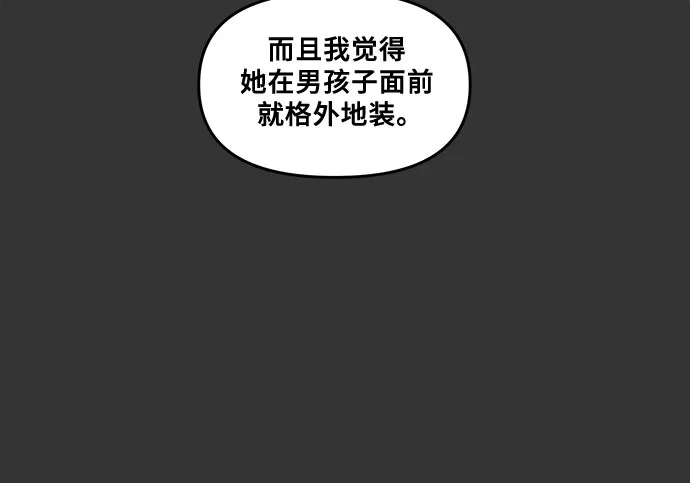 第42话 第28页