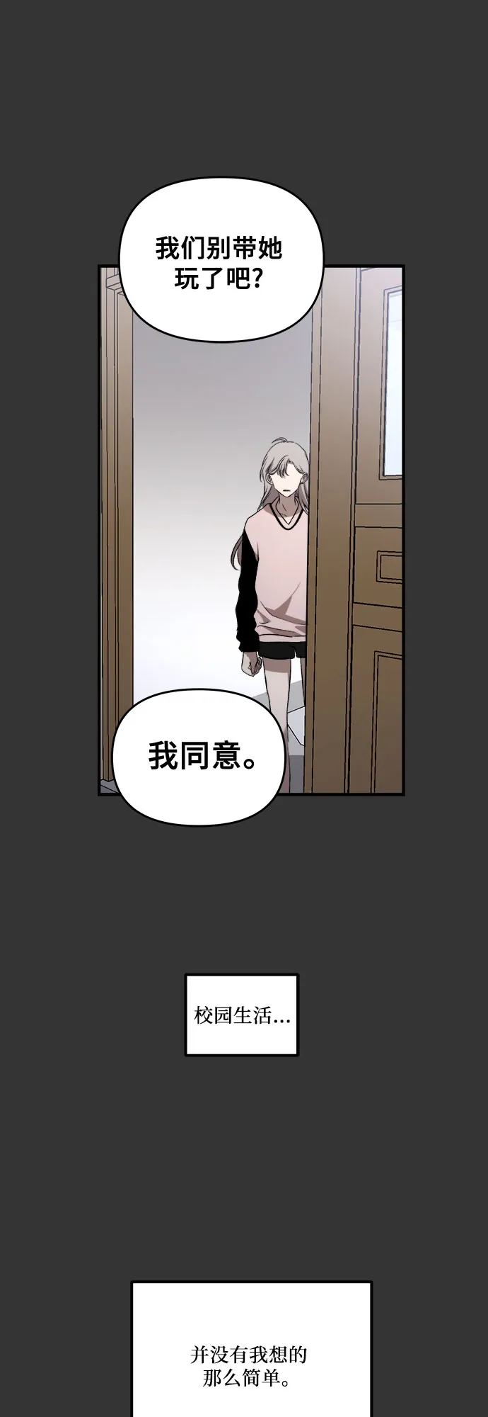 第42话 第29页
