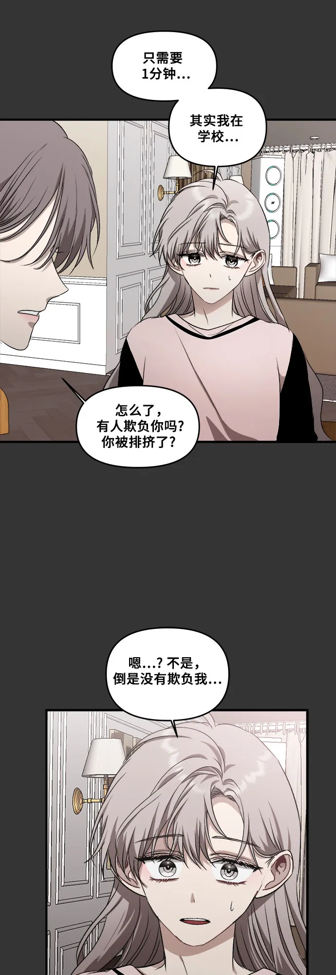 第42话 第31页