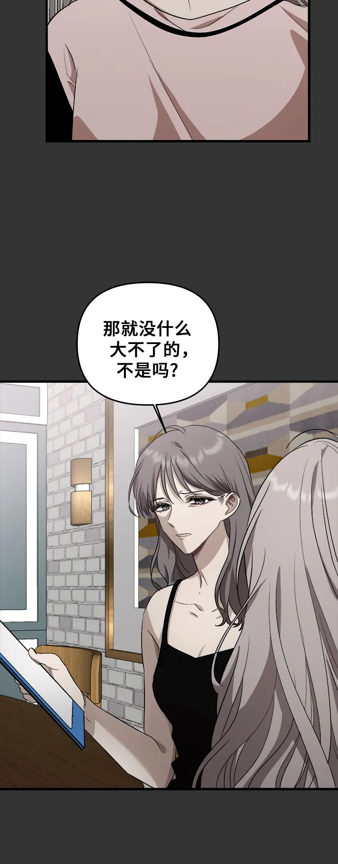 第42话 第32页