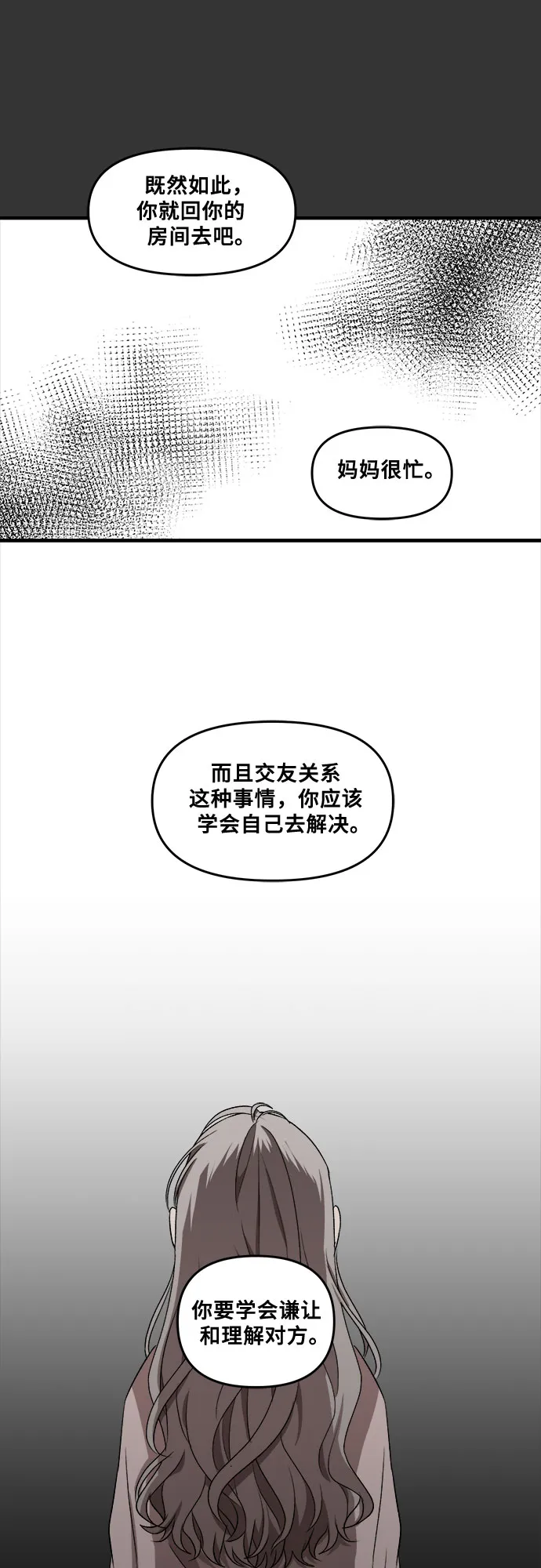 第42话 第33页
