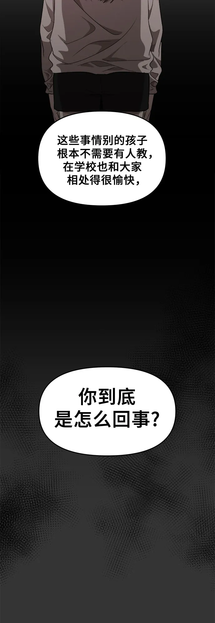 第42话 第34页