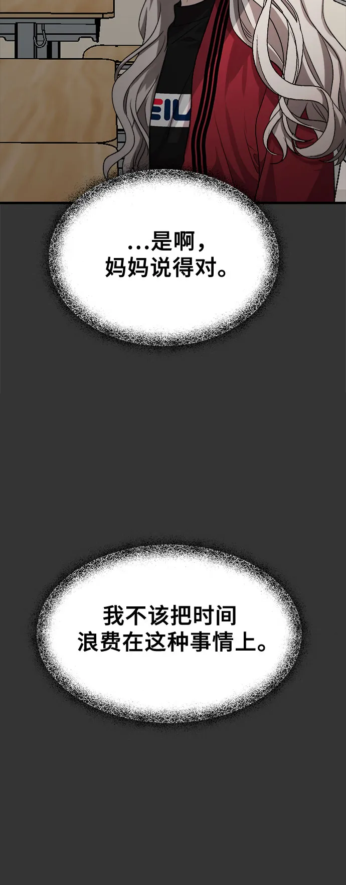 第42话 第36页