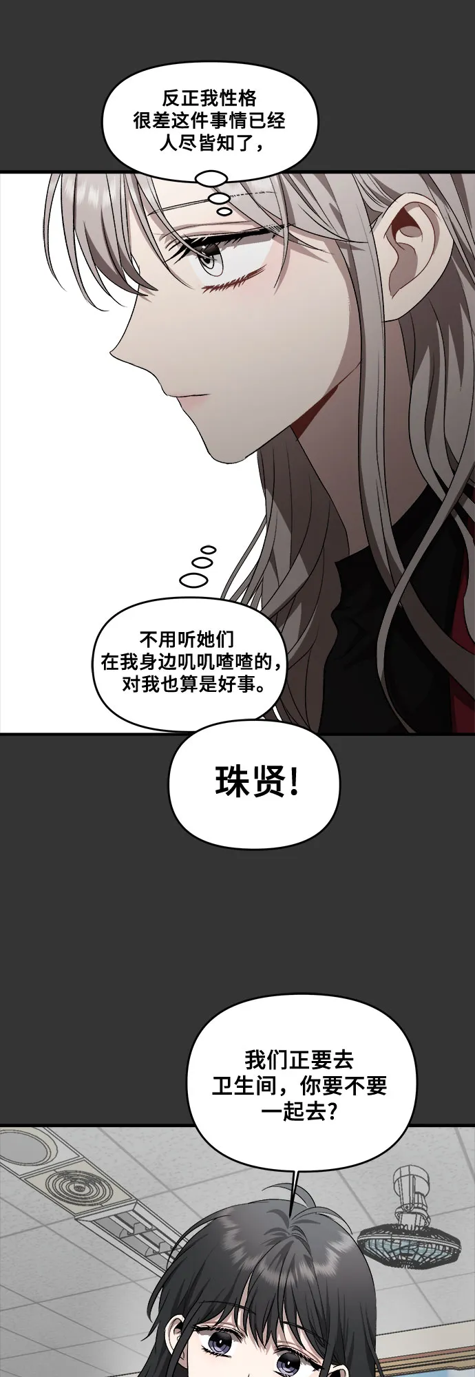 第42话 第37页