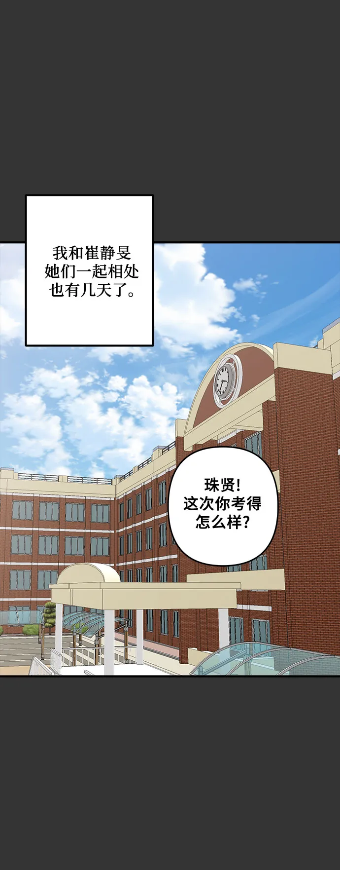 第42话 第44页