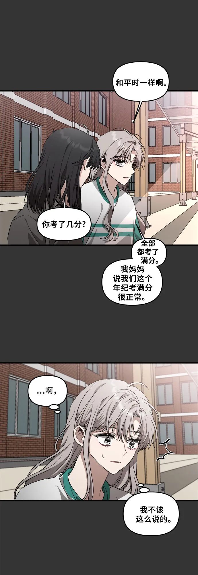 第42话 第45页