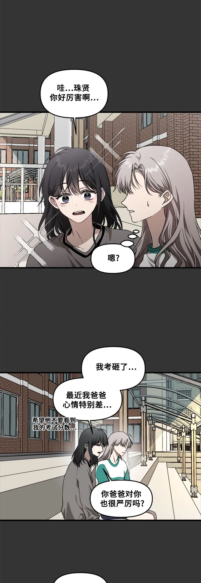 第42话 第46页