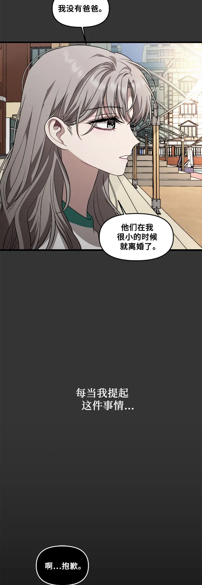 第42话 第47页